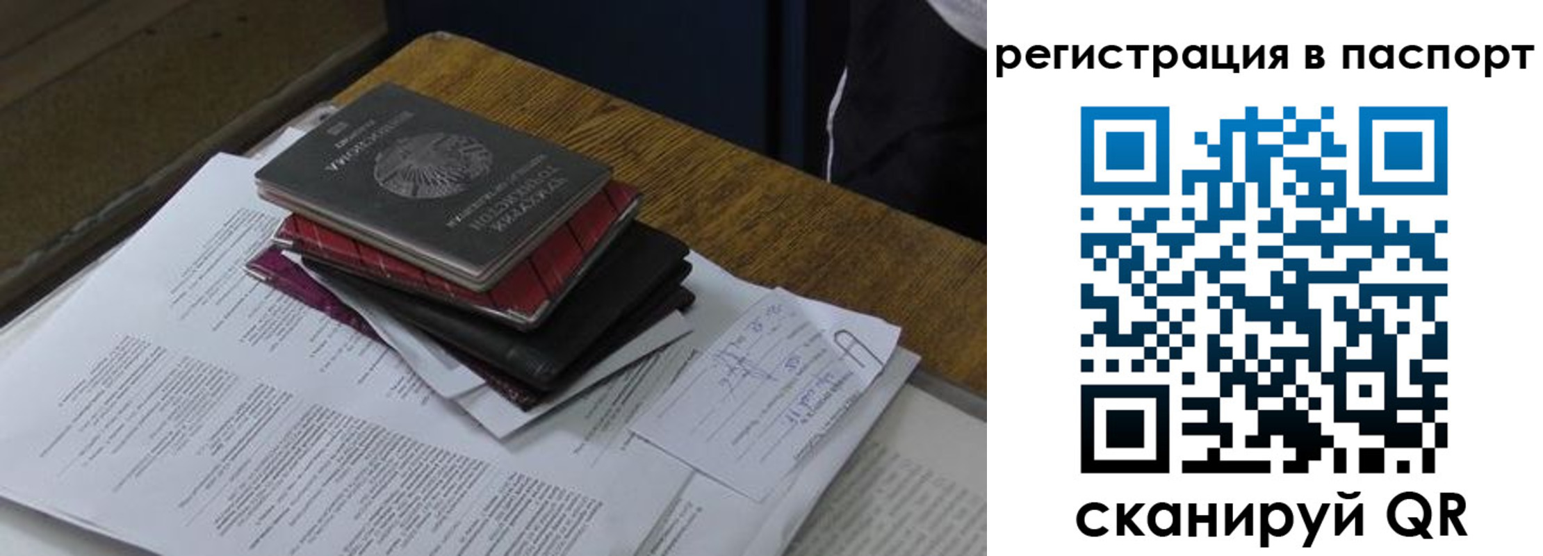 временная регистрация надежно в Белёве
