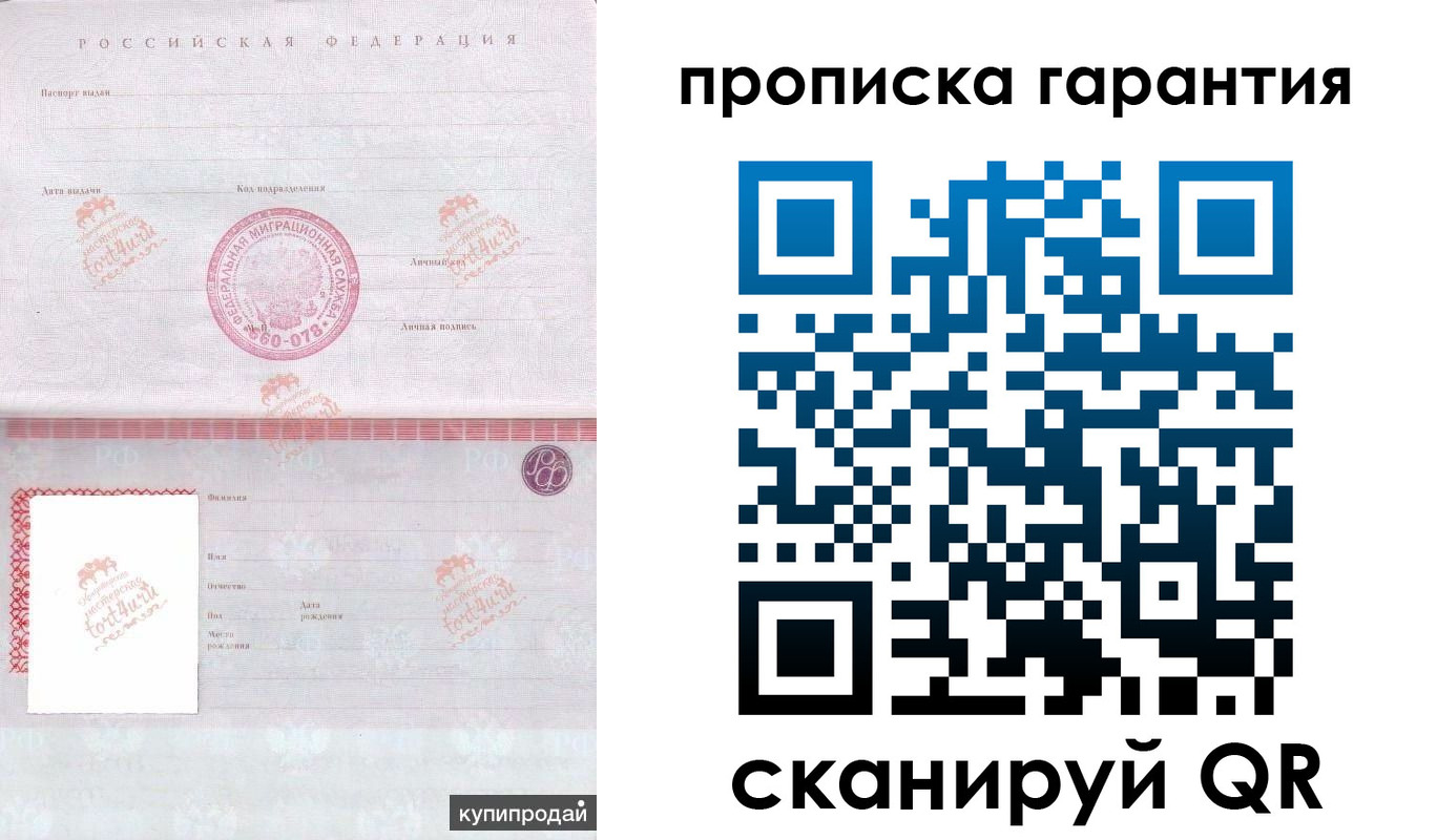 временная регистрация собственник в Белёве