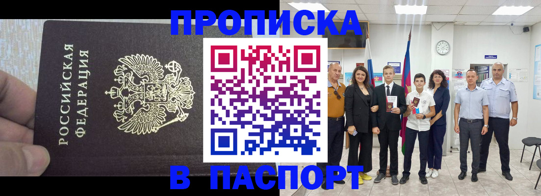 временная регистрация поиск в Белёве