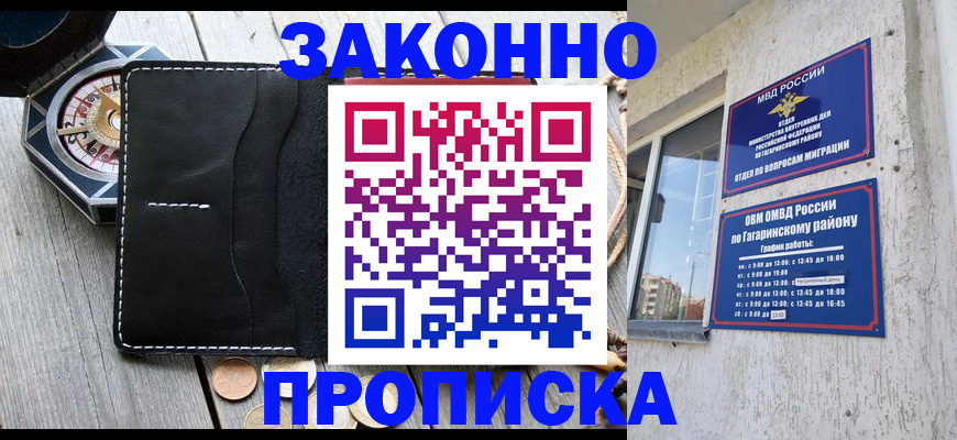 прописка иностранных граждан в Белёве