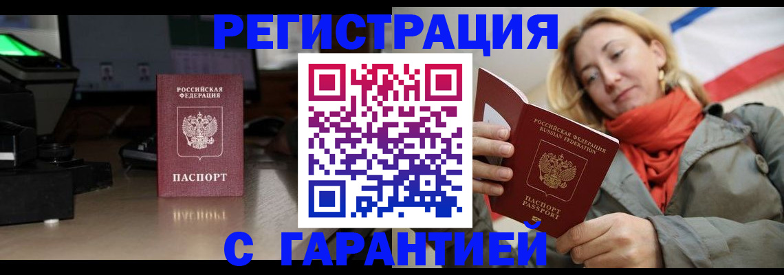 где прописаться в Белёве