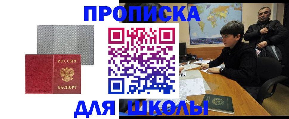 временная регистрация купить в Белёве