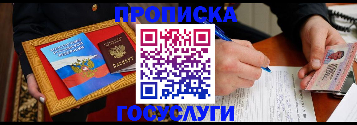 временная регистрация недорого в Белёве